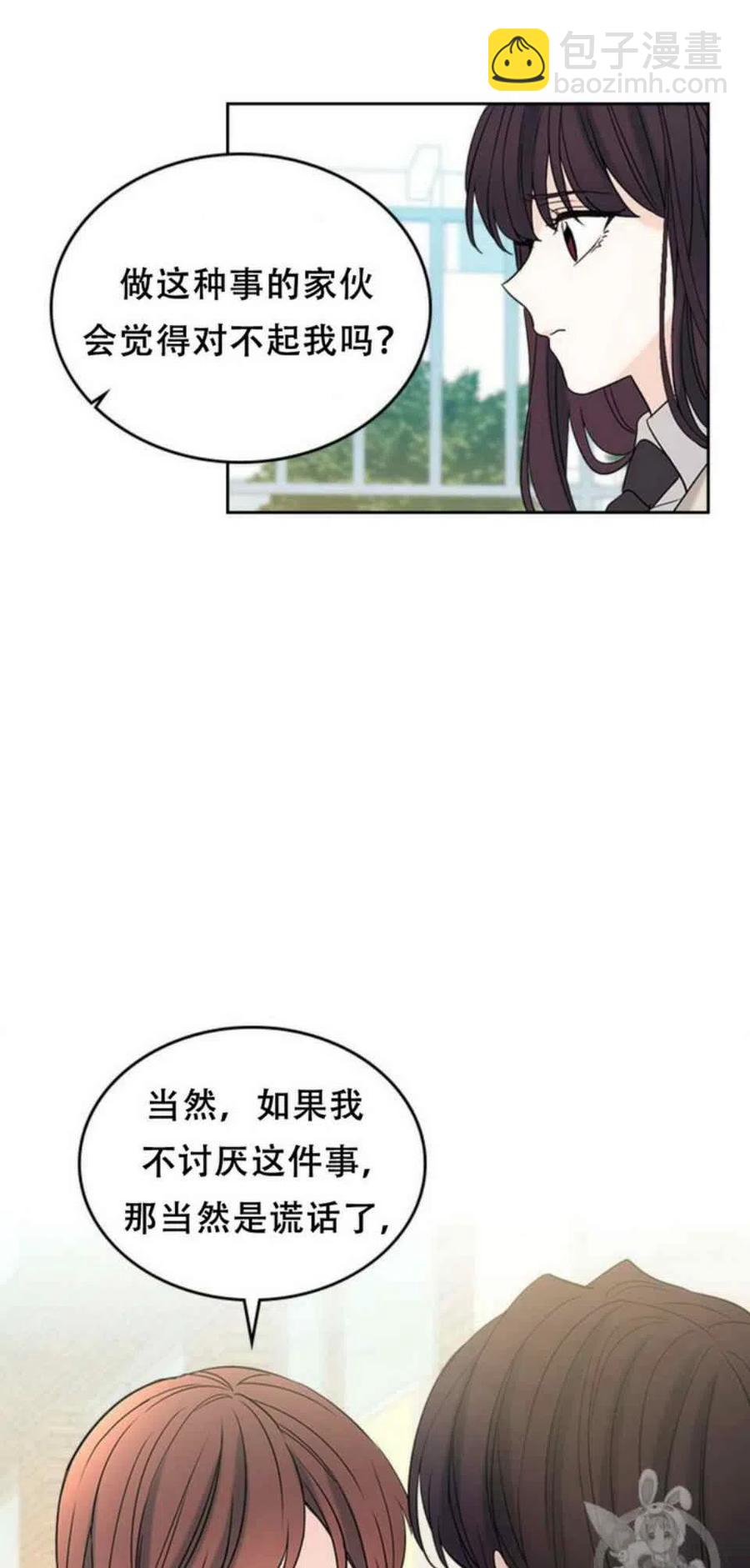 《元素法则》53 做错事的人 第21页