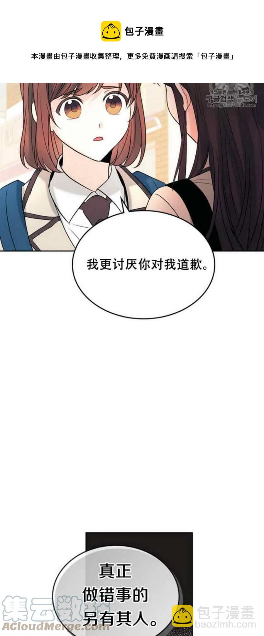 《元素法则》53 做错事的人 第22页