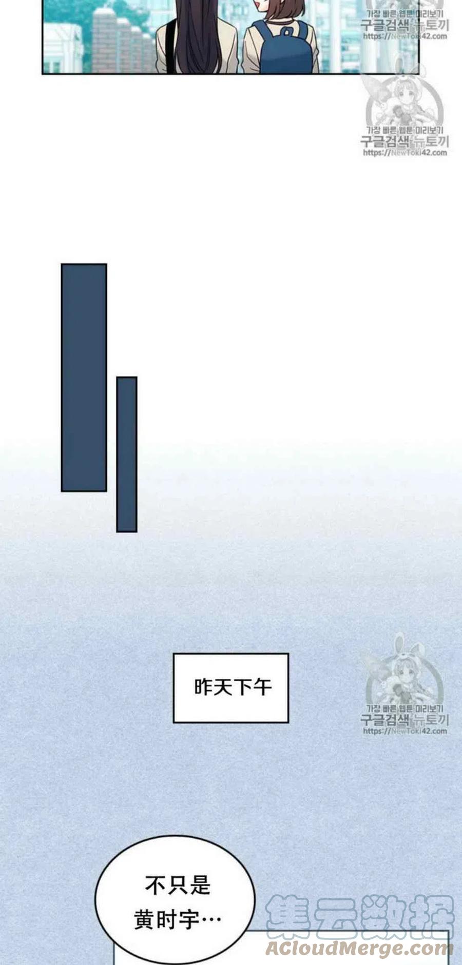 《元素法则》53 做错事的人 第25页