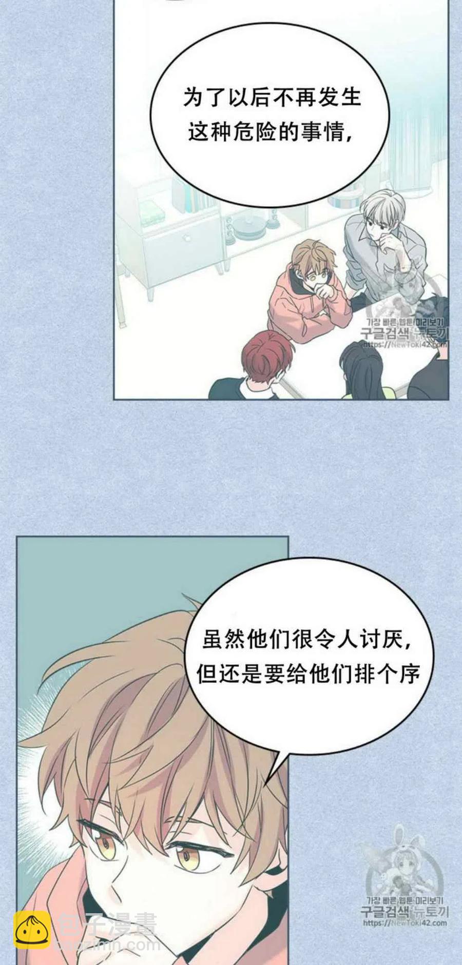 《元素法则》53 做错事的人 第26页