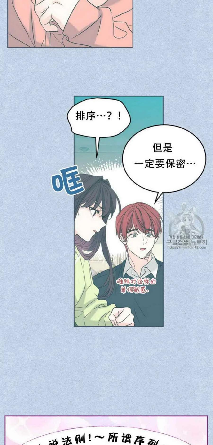 《元素法则》53 做错事的人 第27页