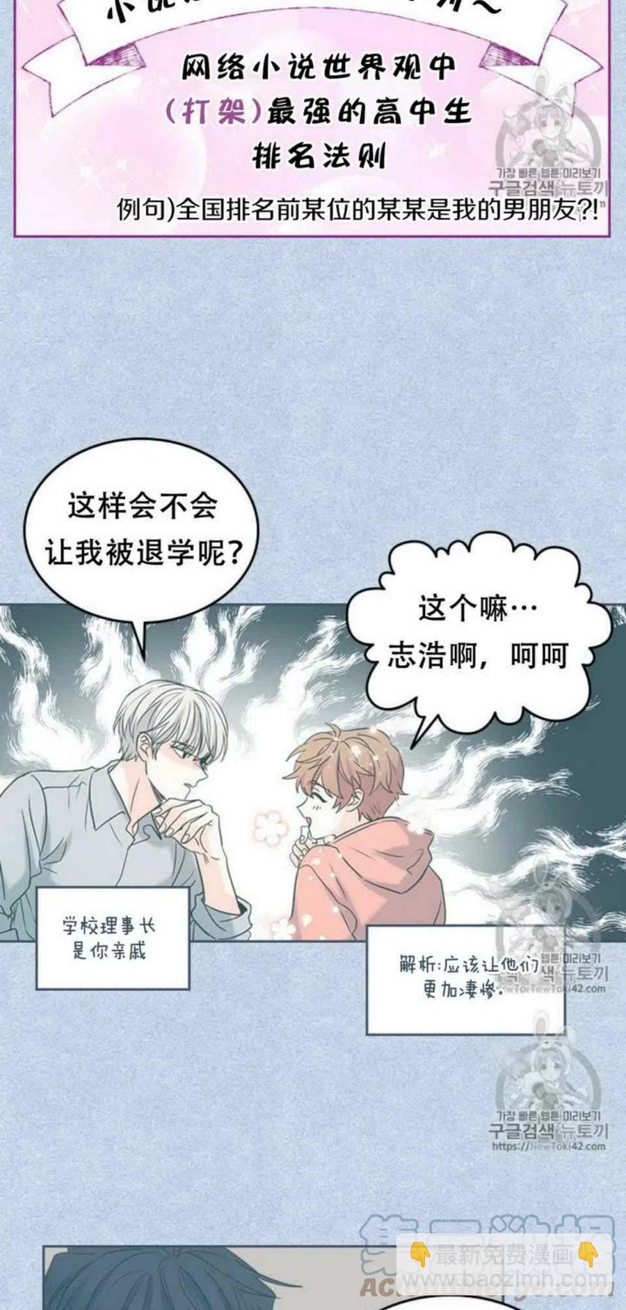 《元素法则》53 做错事的人 第28页