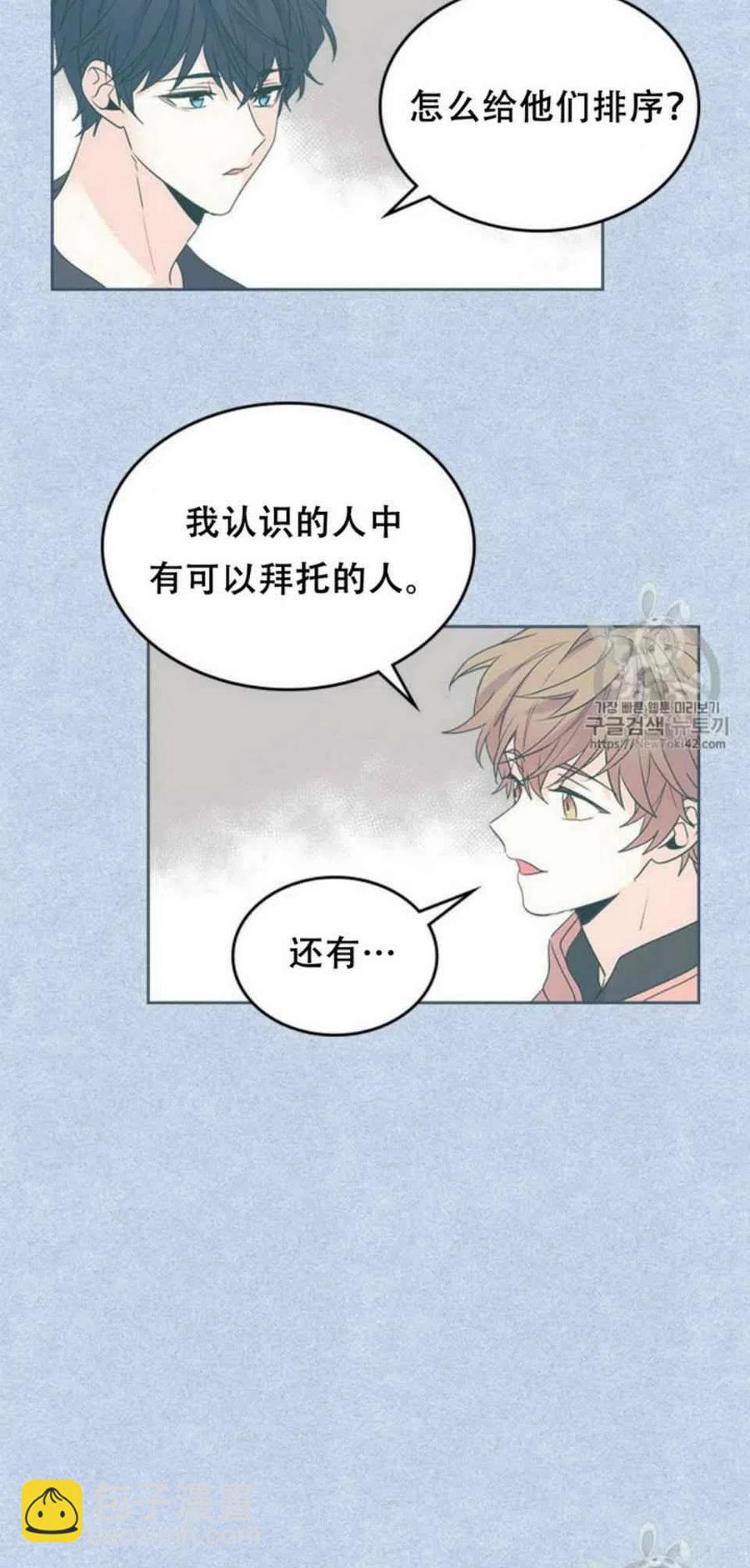 《元素法则》53 做错事的人 第29页