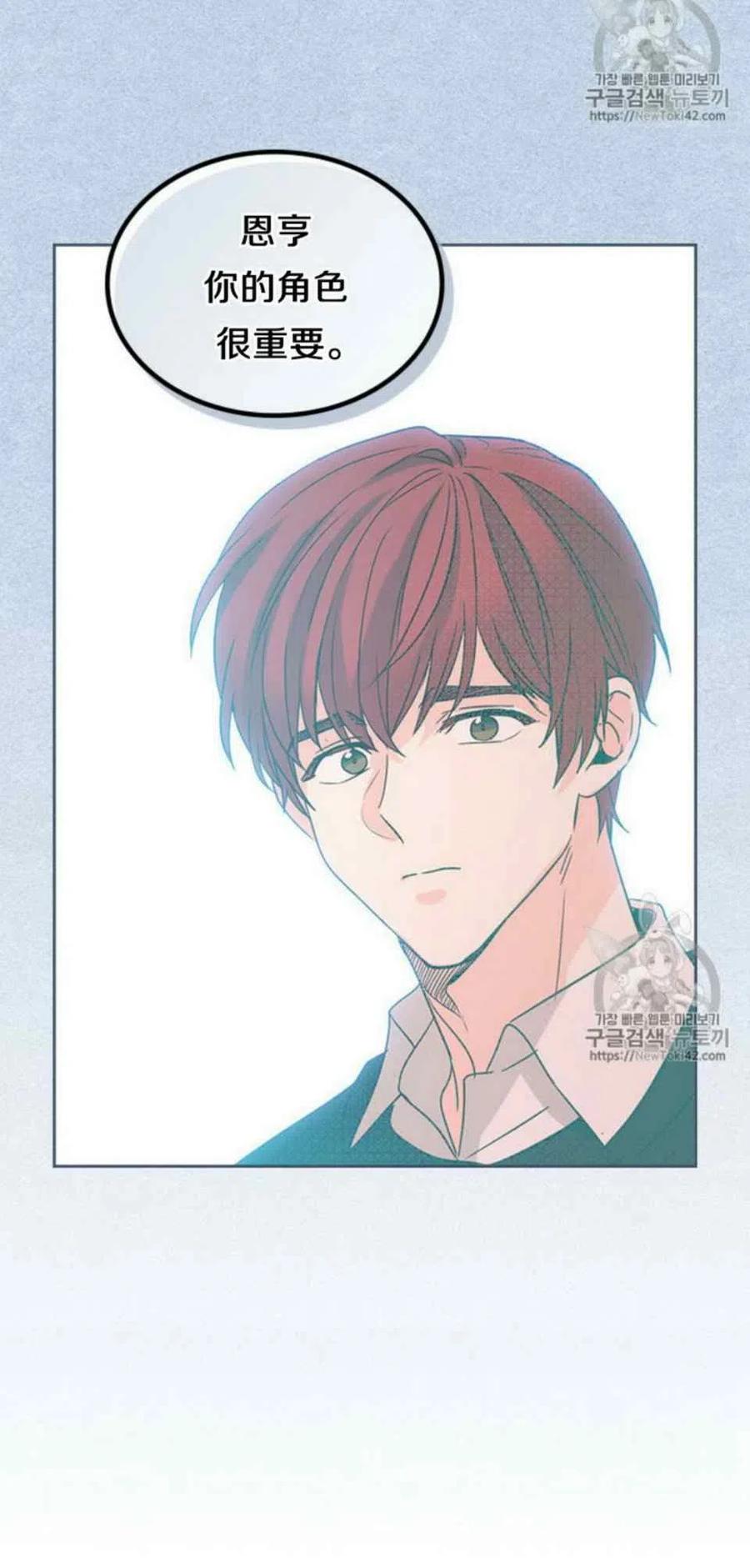 《元素法则》53 做错事的人 第30页