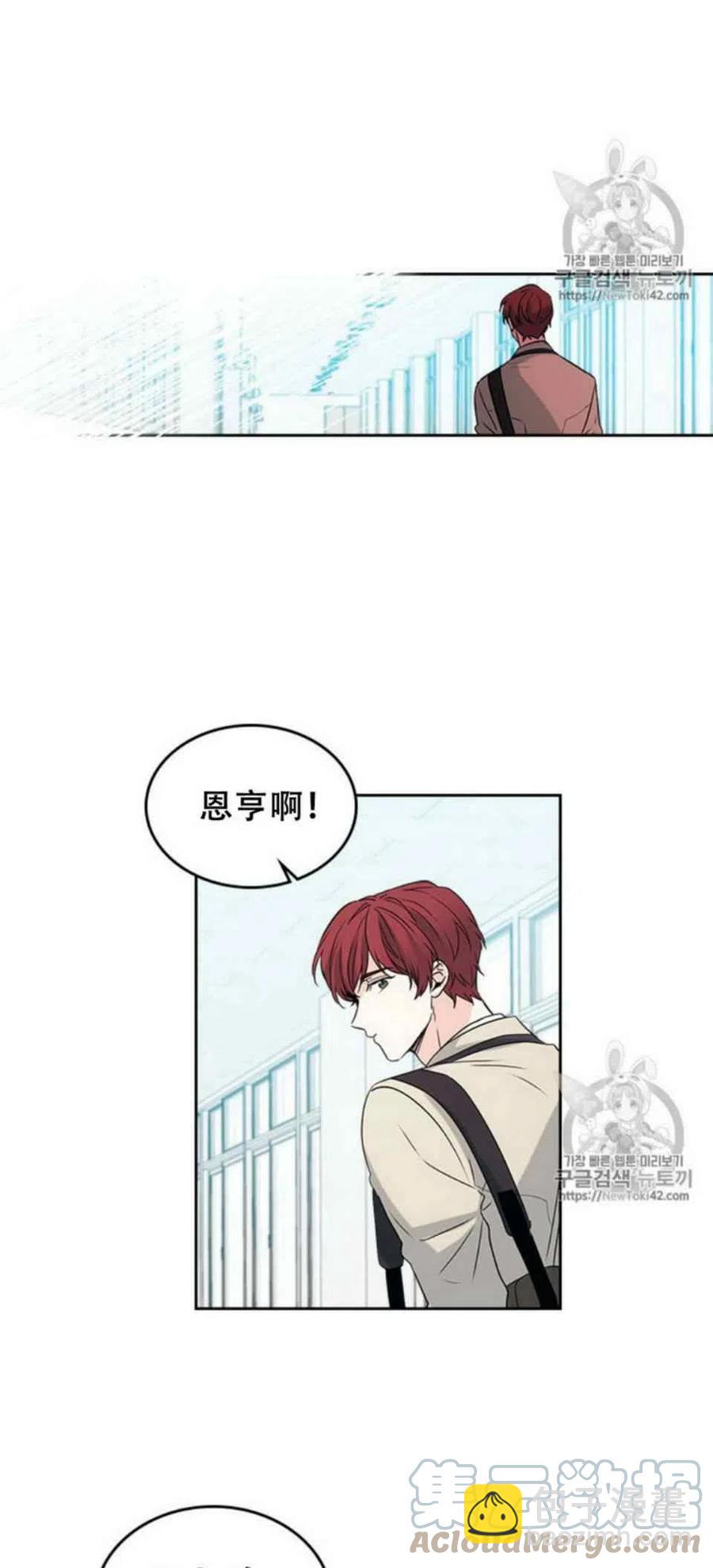 《元素法则》53 做错事的人 第31页
