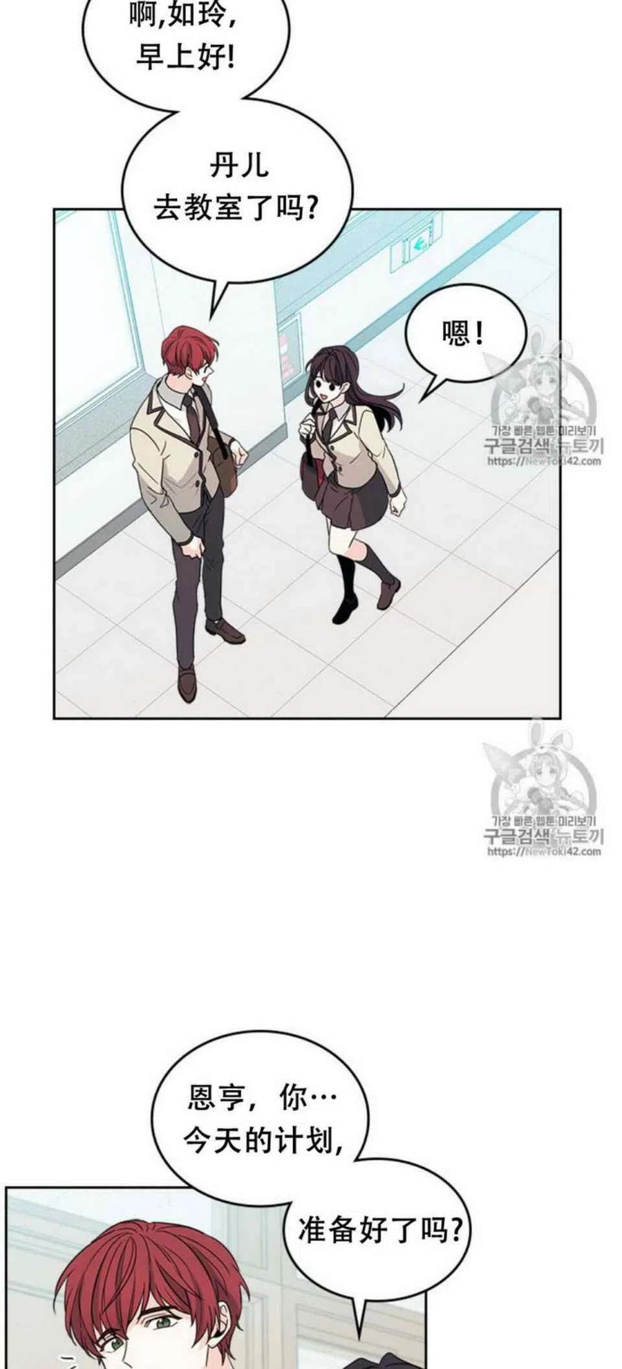 《元素法则》53 做错事的人 第32页