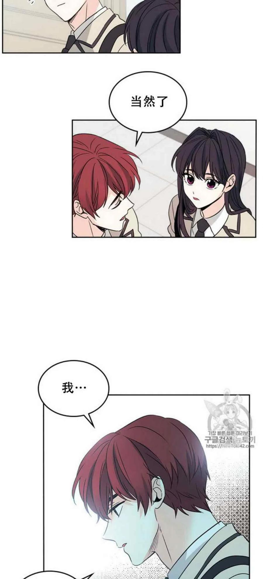 《元素法则》53 做错事的人 第33页