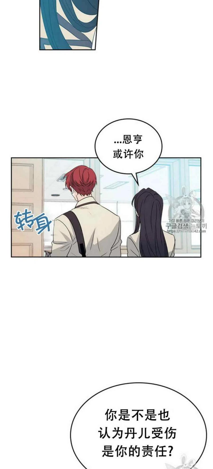 《元素法则》53 做错事的人 第35页