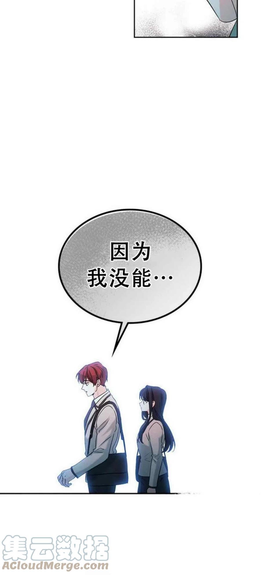 《元素法则》53 做错事的人 第37页
