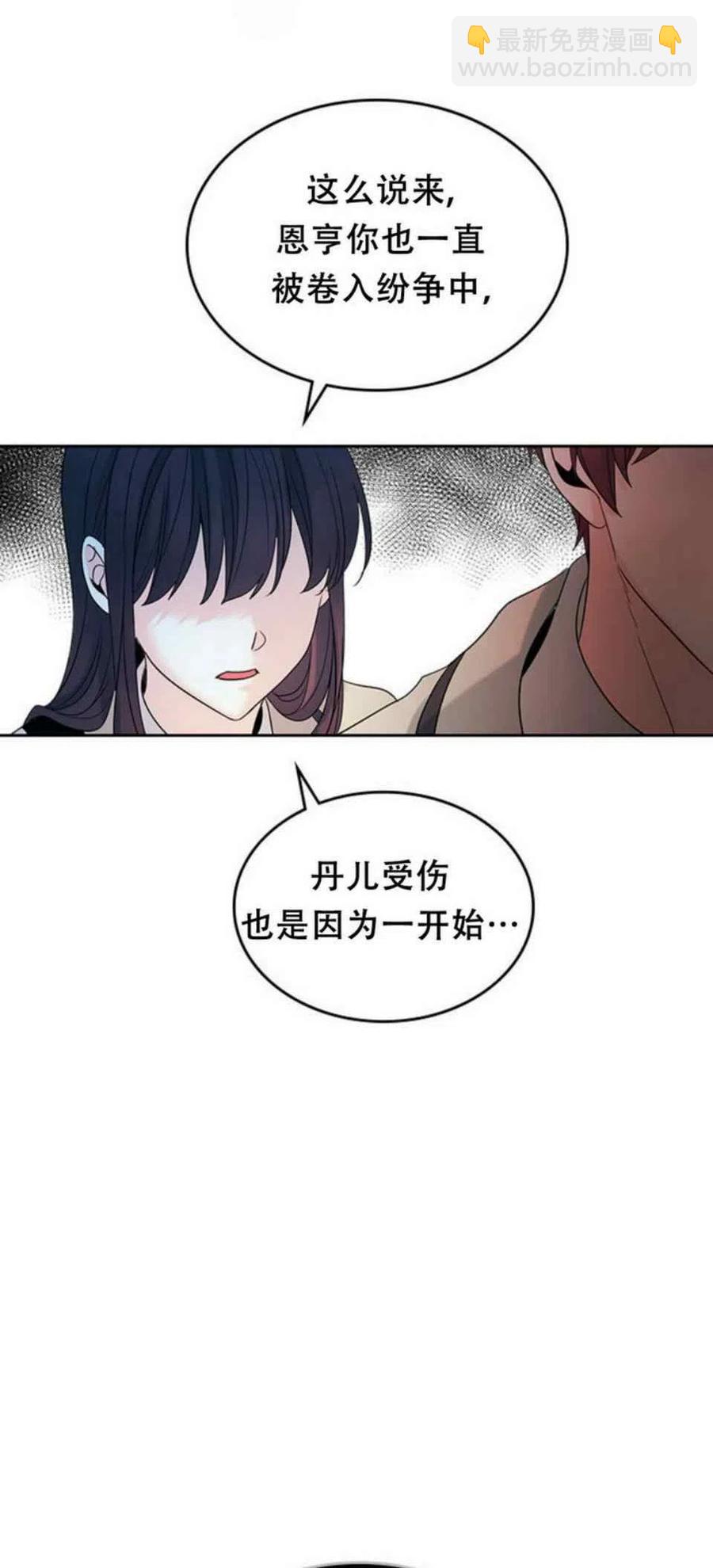 《元素法则》53 做错事的人 第38页