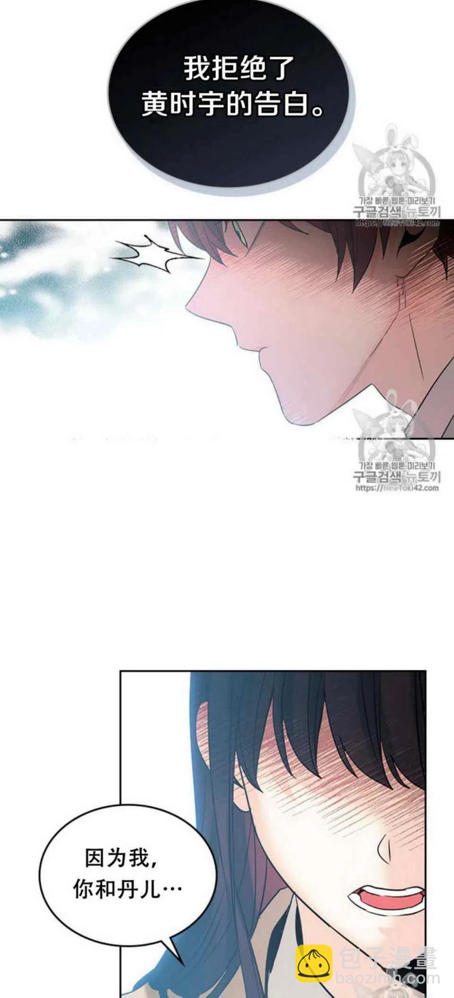 《元素法则》53 做错事的人 第39页