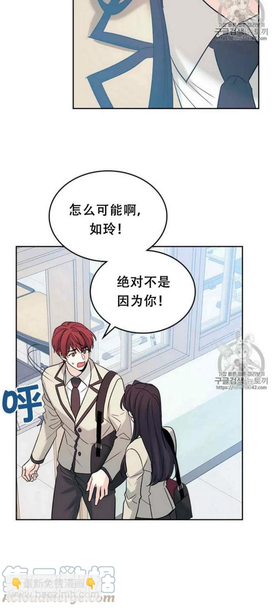 《元素法则》53 做错事的人 第40页