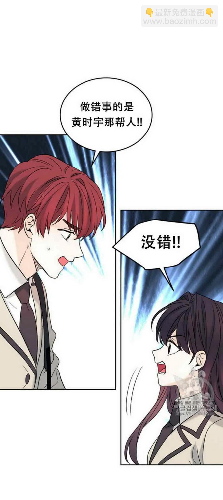 《元素法则》53 做错事的人 第41页