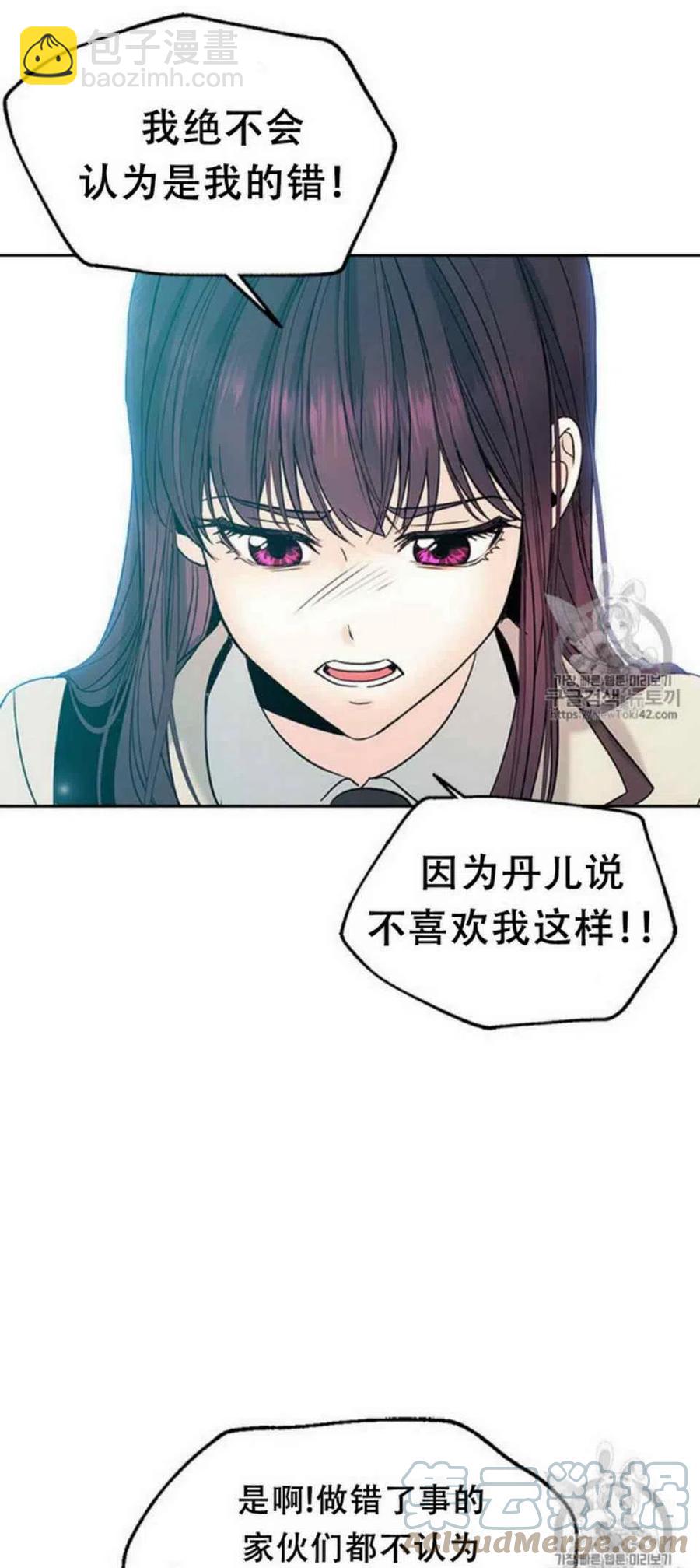 《元素法则》53 做错事的人 第43页