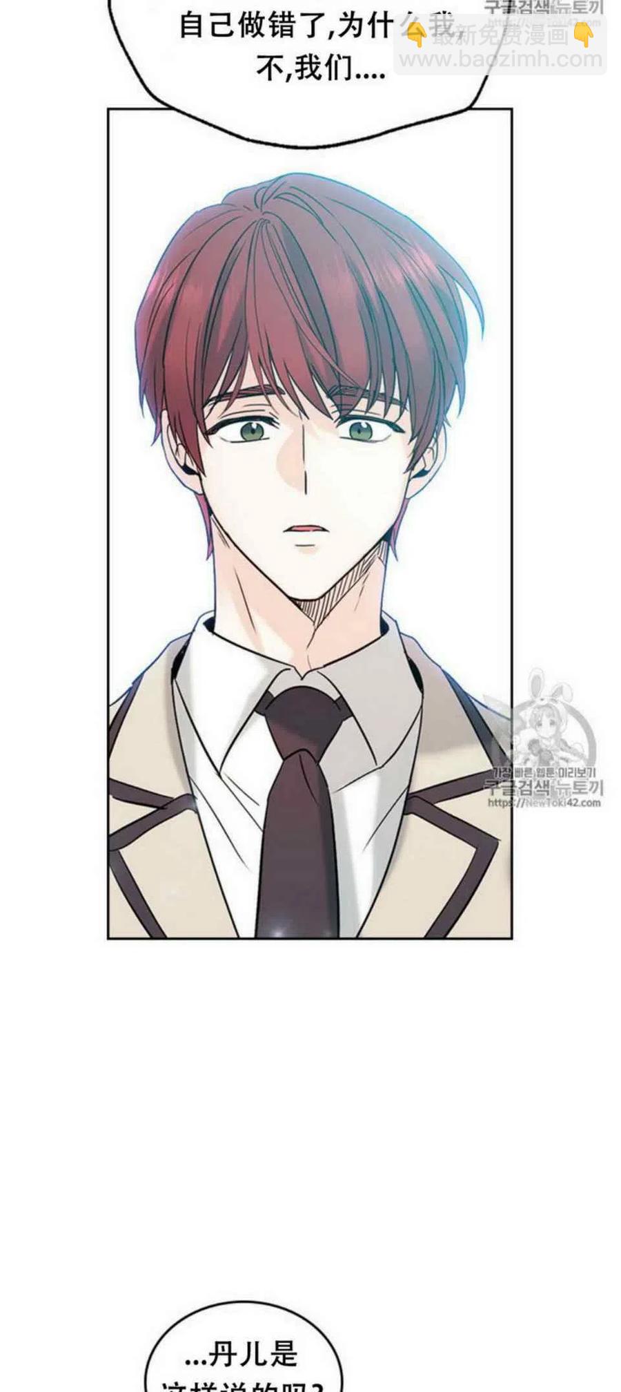 《元素法则》53 做错事的人 第44页