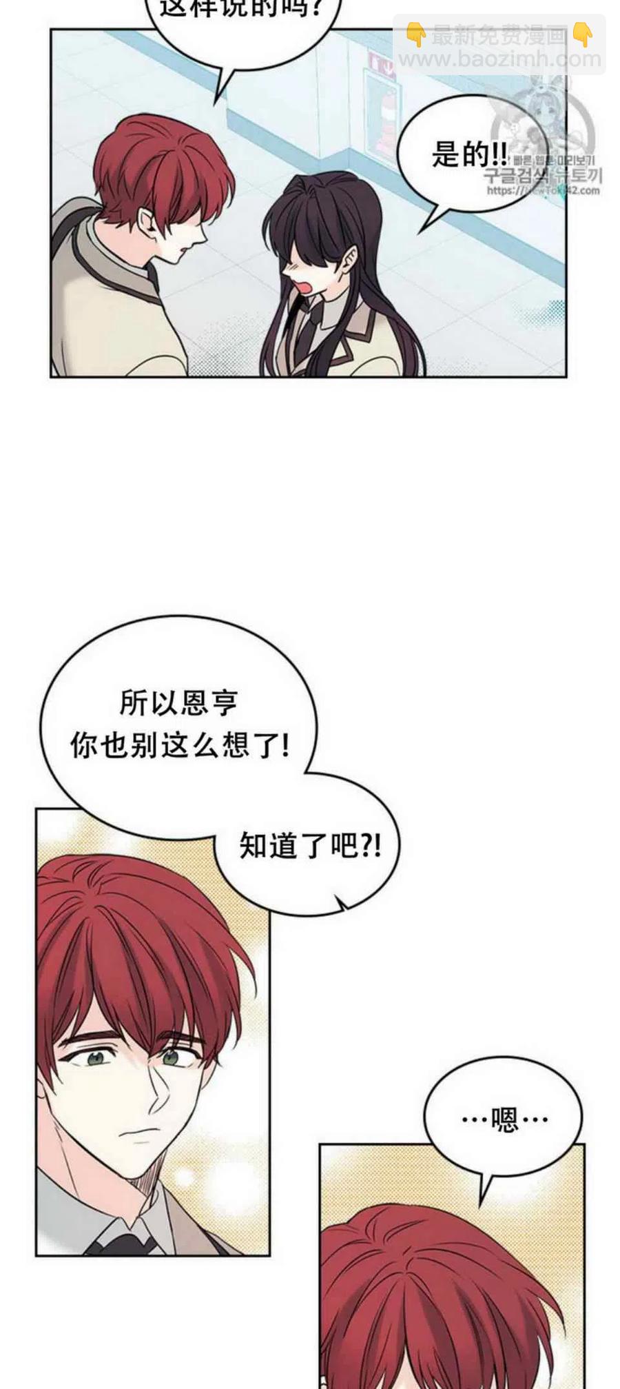 《元素法则》53 做错事的人 第45页