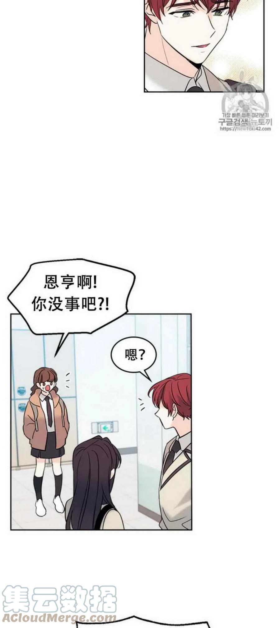 《元素法则》53 做错事的人 第46页