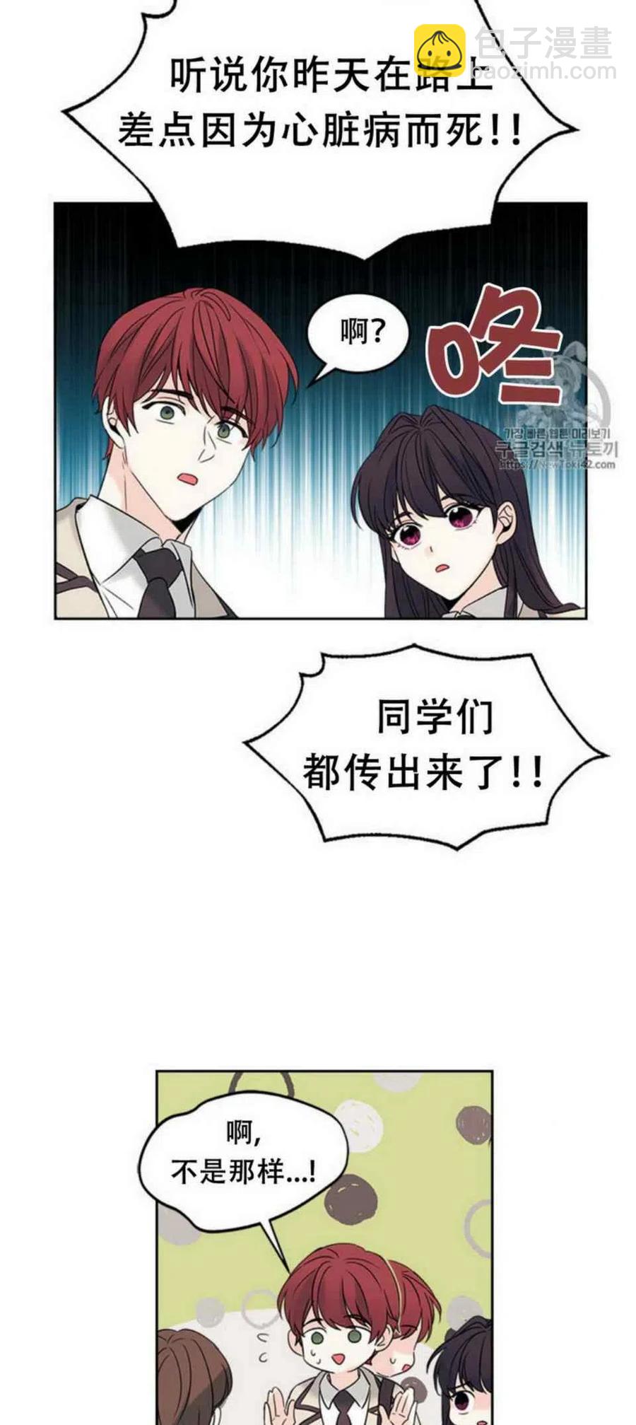 《元素法则》53 做错事的人 第47页