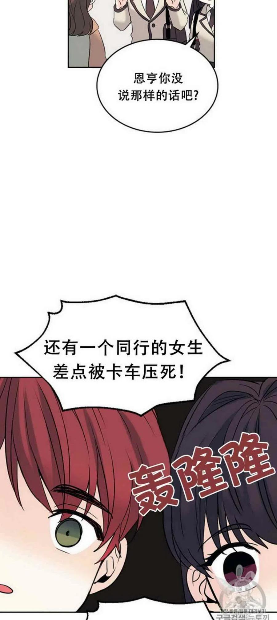 《元素法则》53 做错事的人 第48页