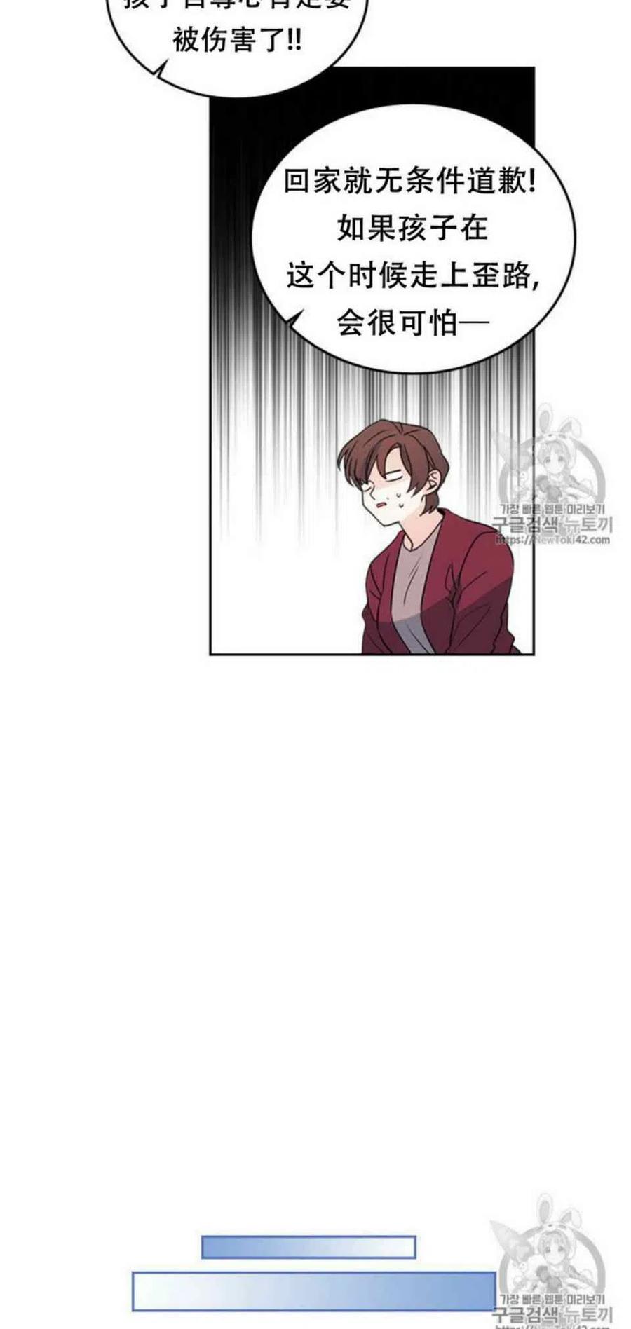 《元素法则》53 做错事的人 第5页