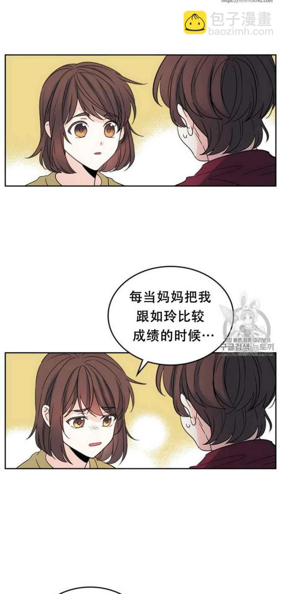 《元素法则》53 做错事的人 第6页