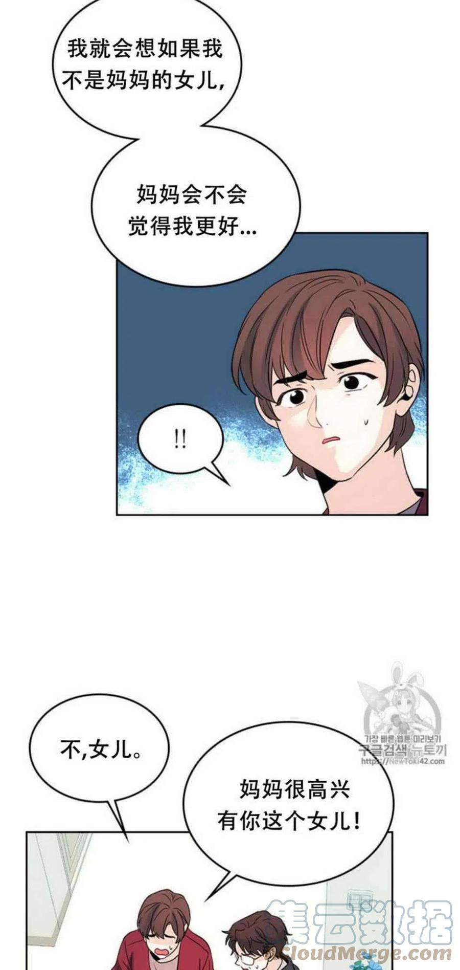 《元素法则》53 做错事的人 第7页