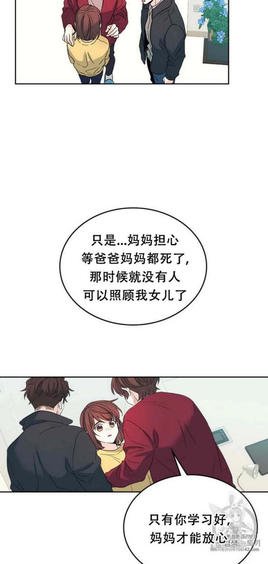 《元素法则》53 做错事的人 第8页