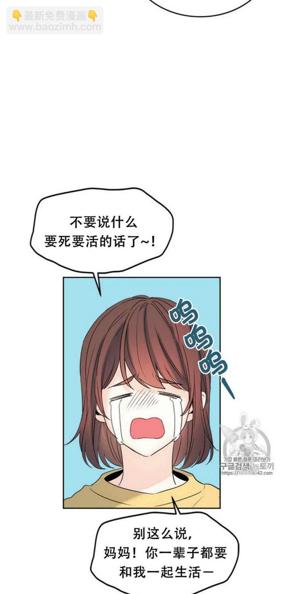 《元素法则》53 做错事的人 第9页