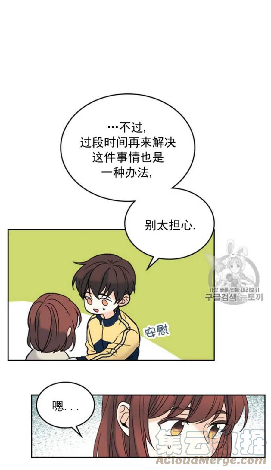 《元素法则》56.课间逃亡 第10页