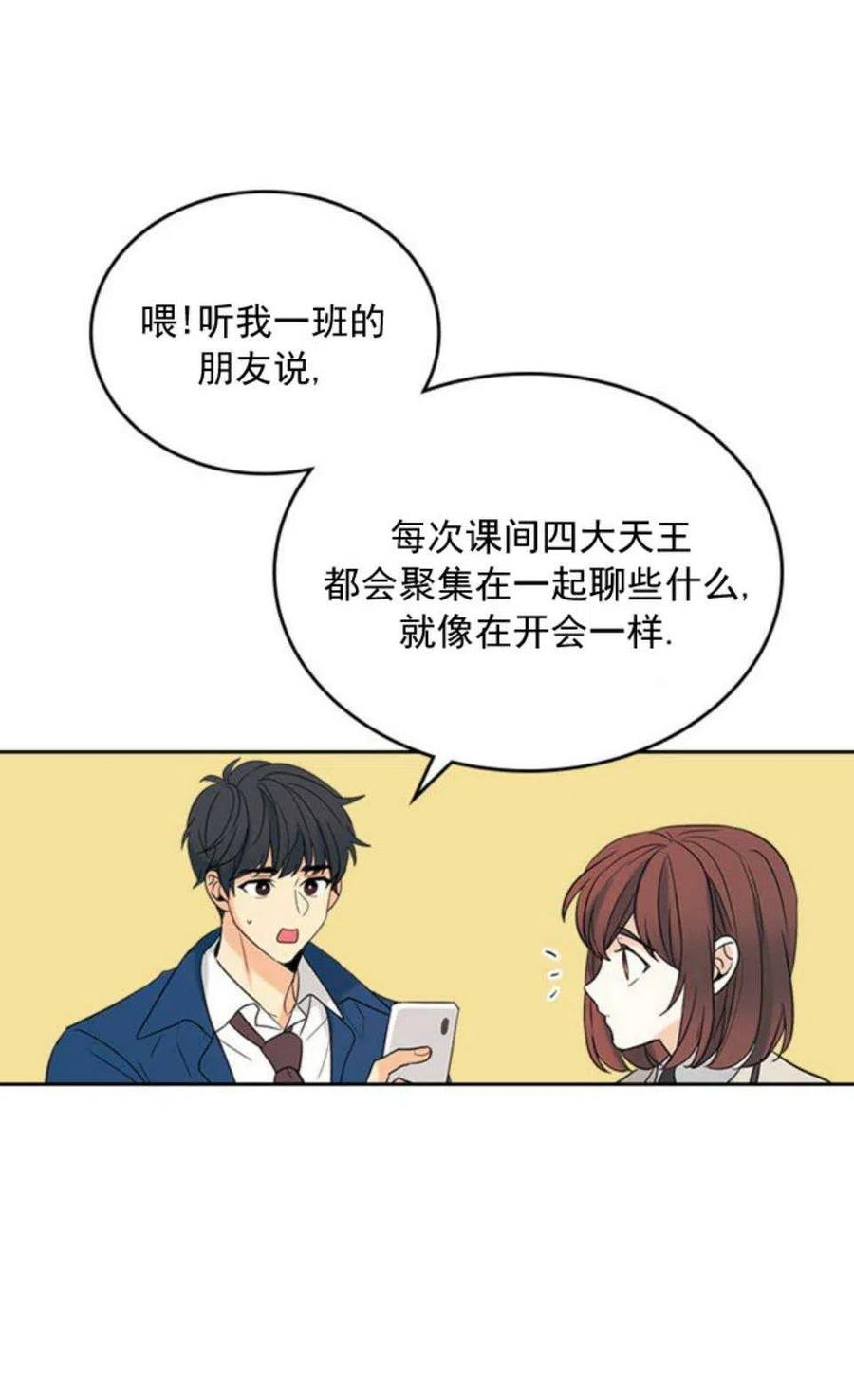 《元素法则》56.课间逃亡 第11页