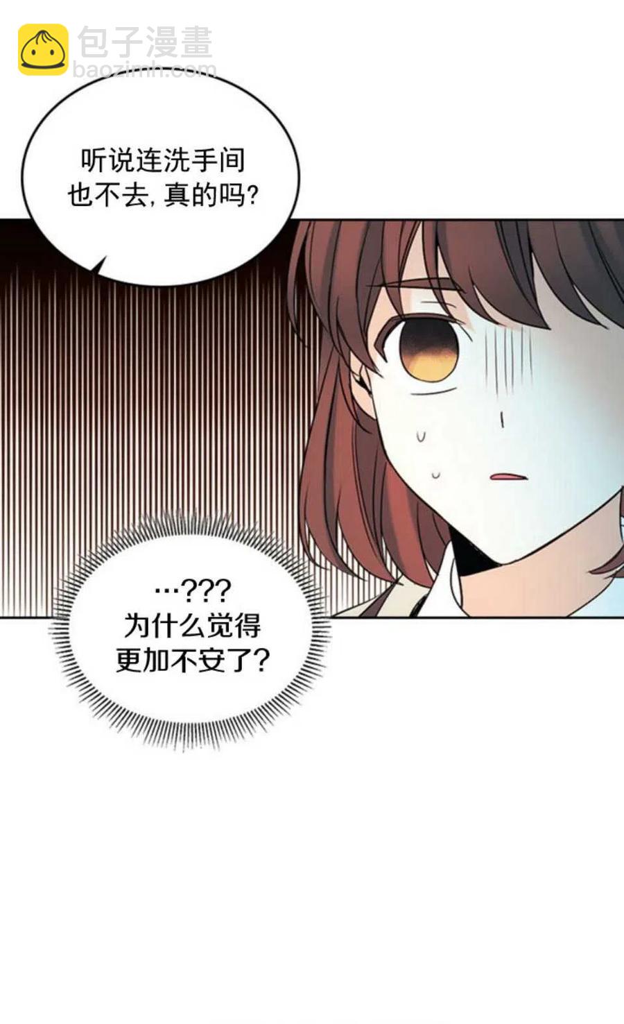 《元素法则》56.课间逃亡 第12页