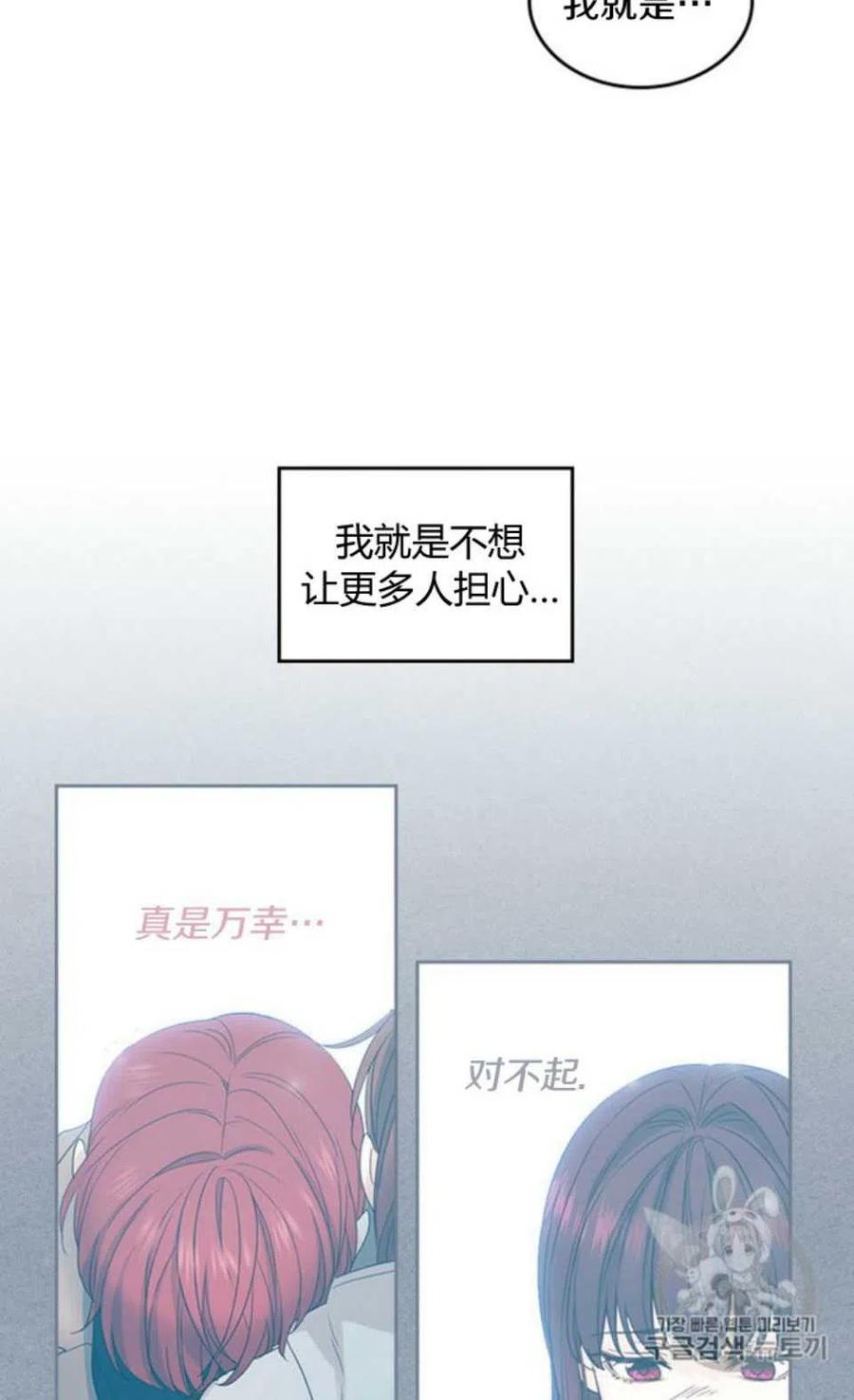 《元素法则》56.课间逃亡 第15页