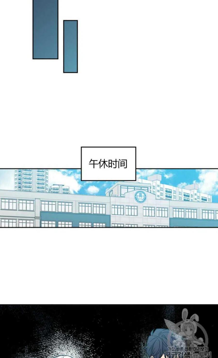 《元素法则》56.课间逃亡 第18页
