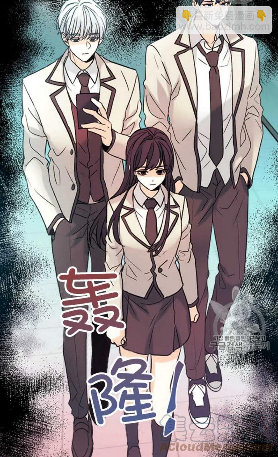 《元素法则》56.课间逃亡 第19页