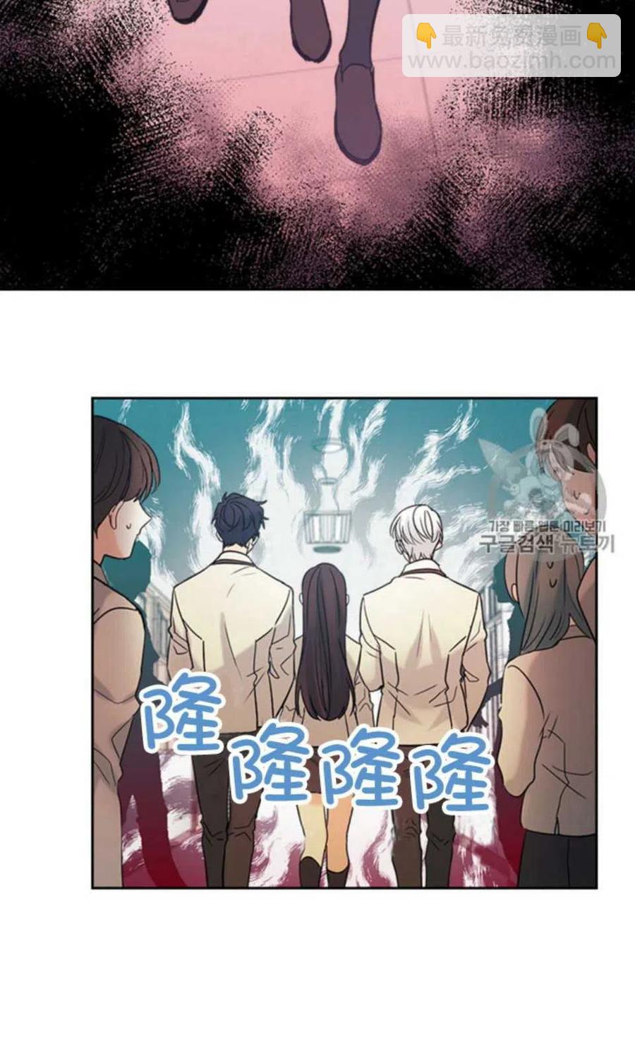 《元素法则》56.课间逃亡 第20页
