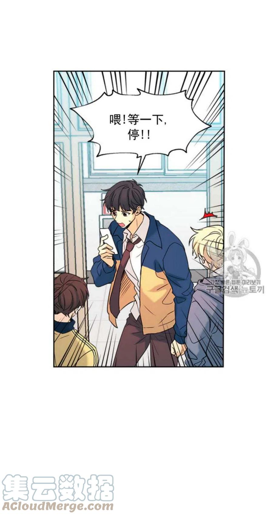 《元素法则》56.课间逃亡 第22页