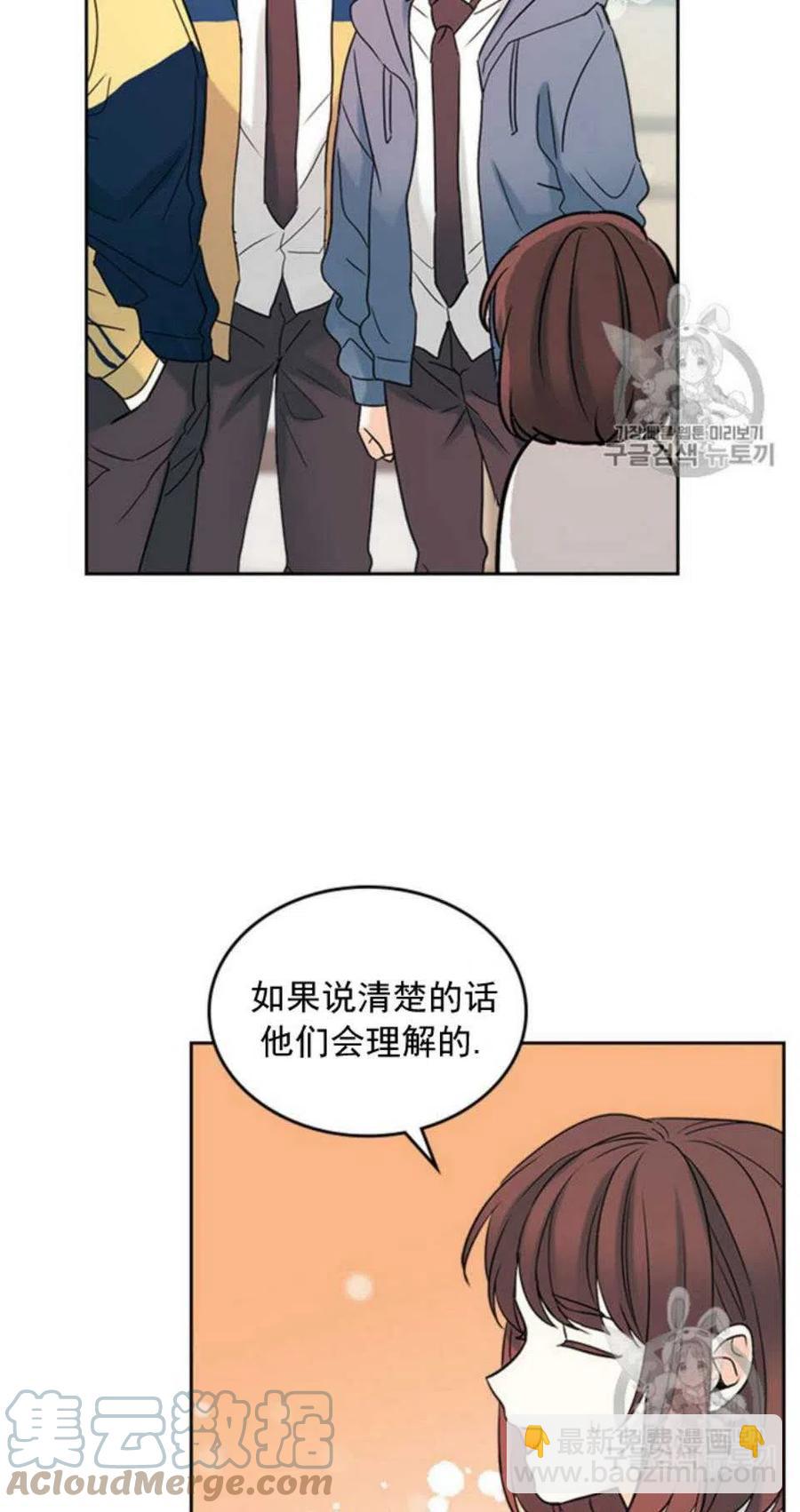 《元素法则》56.课间逃亡 第28页
