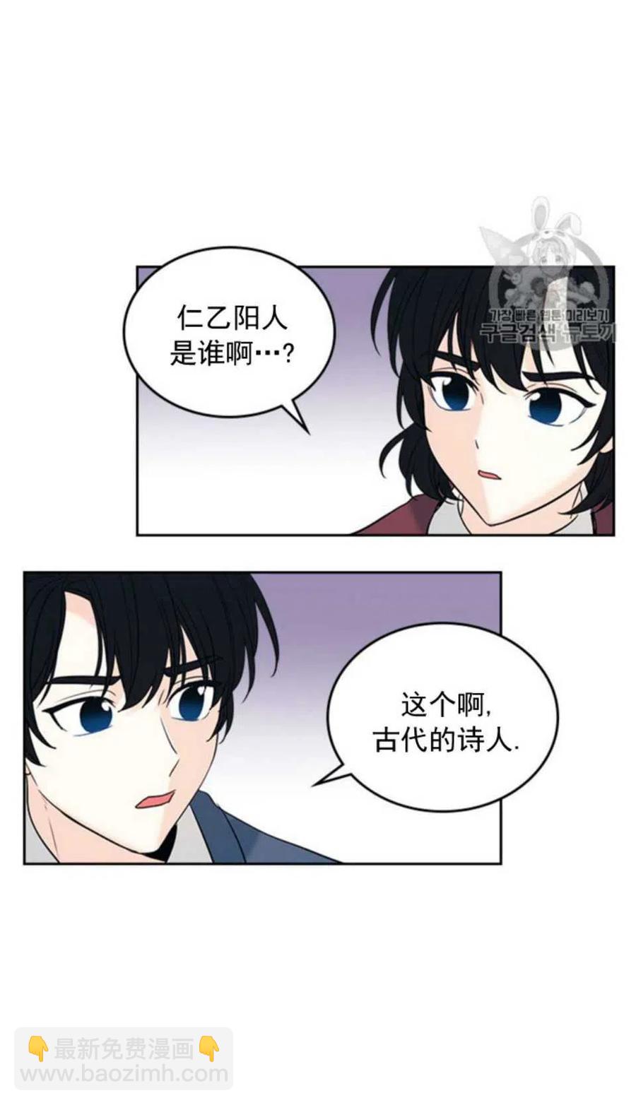 《元素法则》56.课间逃亡 第2页