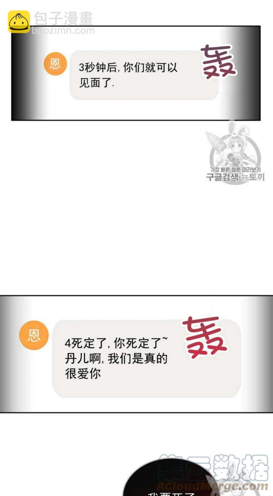 《元素法则》56.课间逃亡 第31页