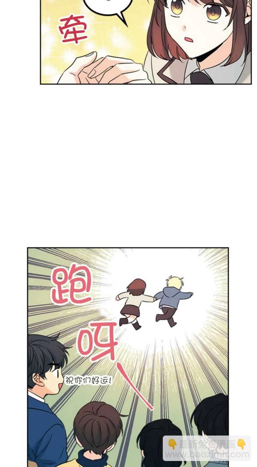 《元素法则》56.课间逃亡 第33页