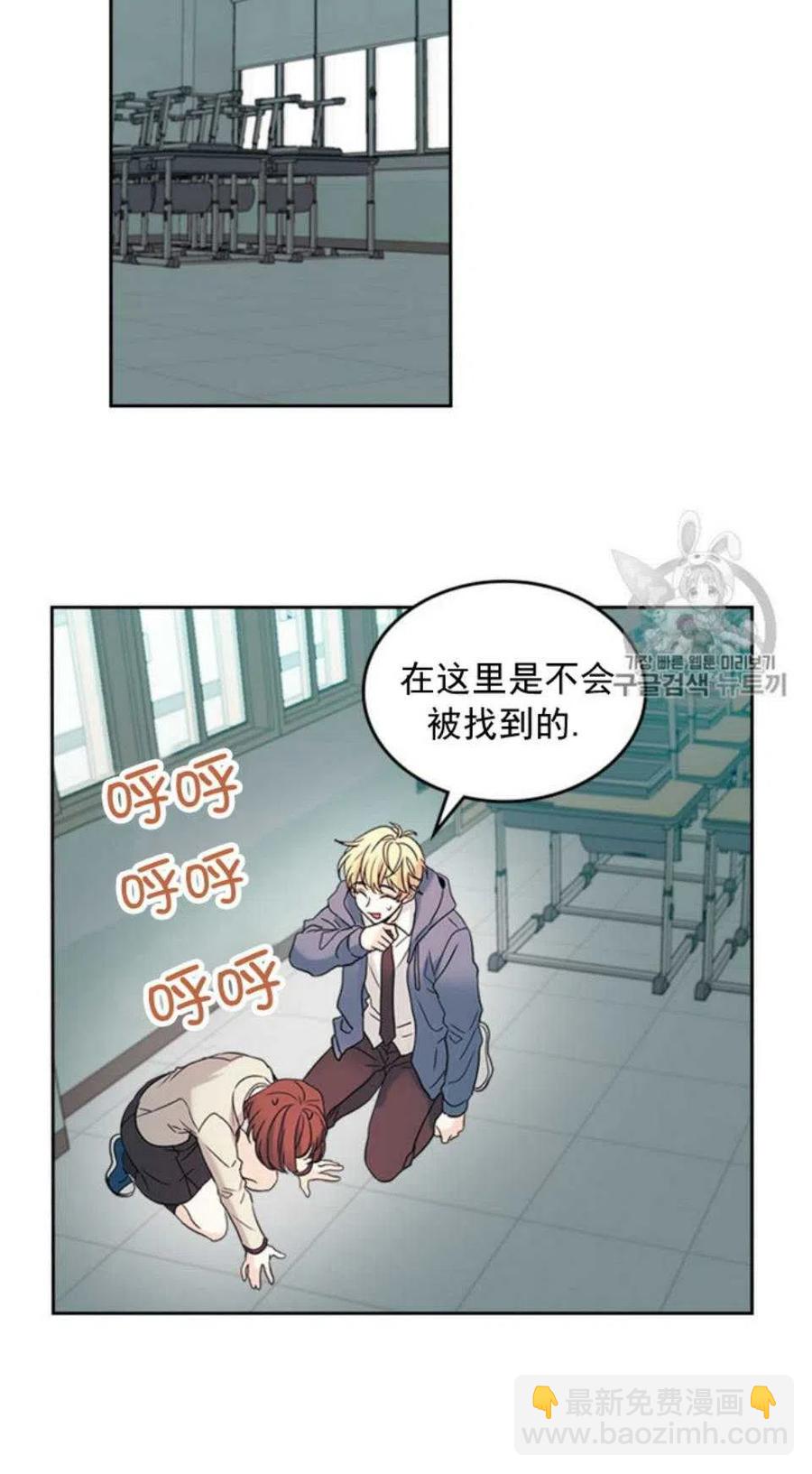 《元素法则》56.课间逃亡 第35页