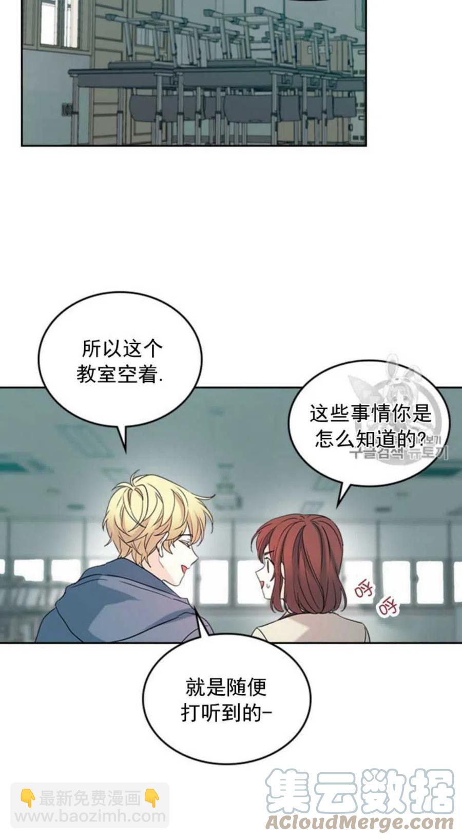 《元素法则》56.课间逃亡 第37页