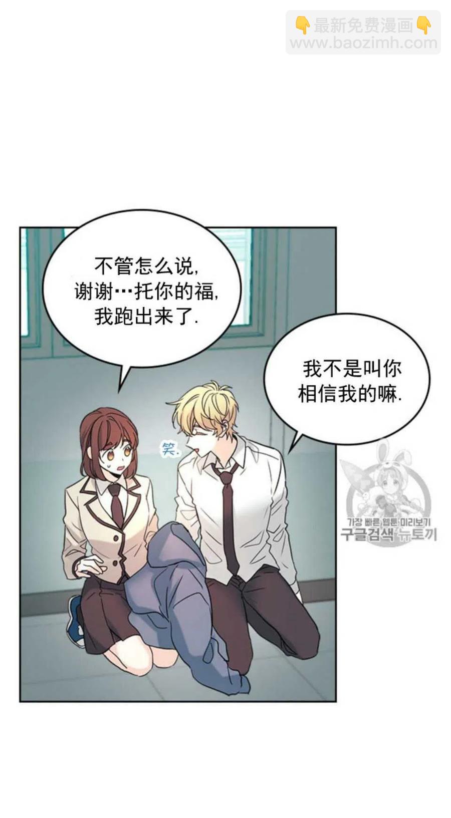 《元素法则》56.课间逃亡 第38页