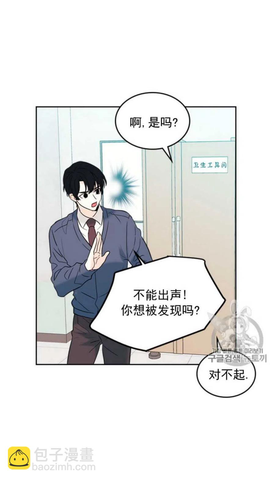 《元素法则》56.课间逃亡 第3页