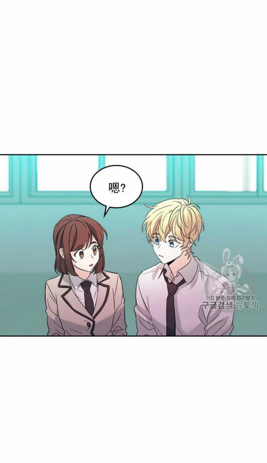 《元素法则》56.课间逃亡 第42页