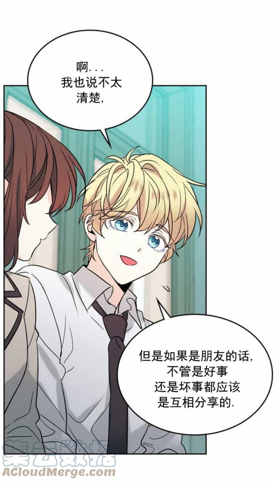 《元素法则》56.课间逃亡 第43页
