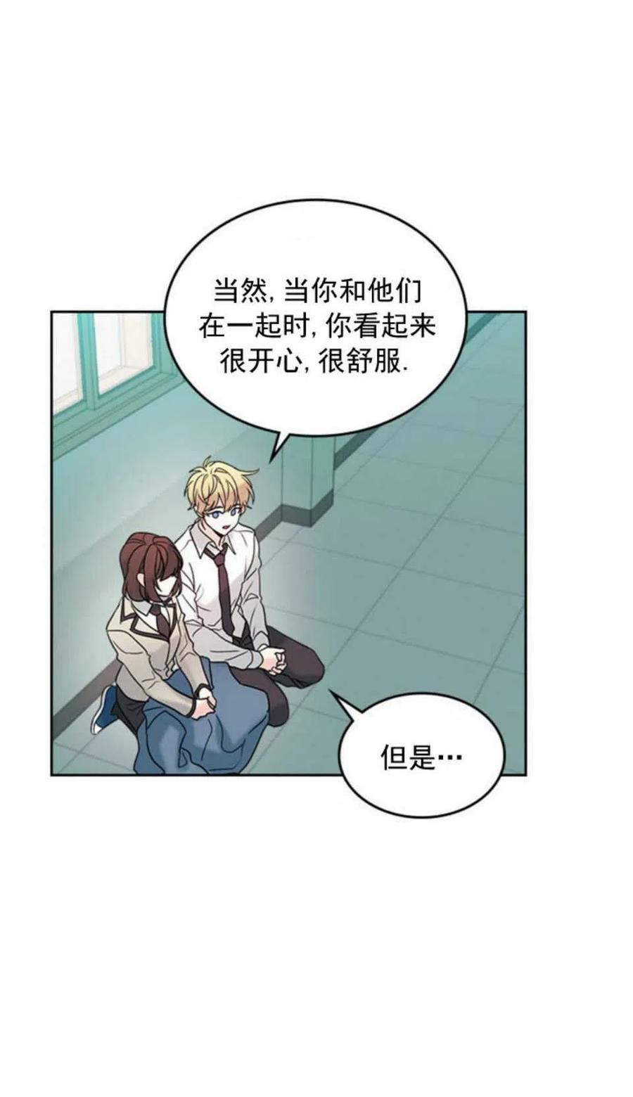 《元素法则》56.课间逃亡 第44页