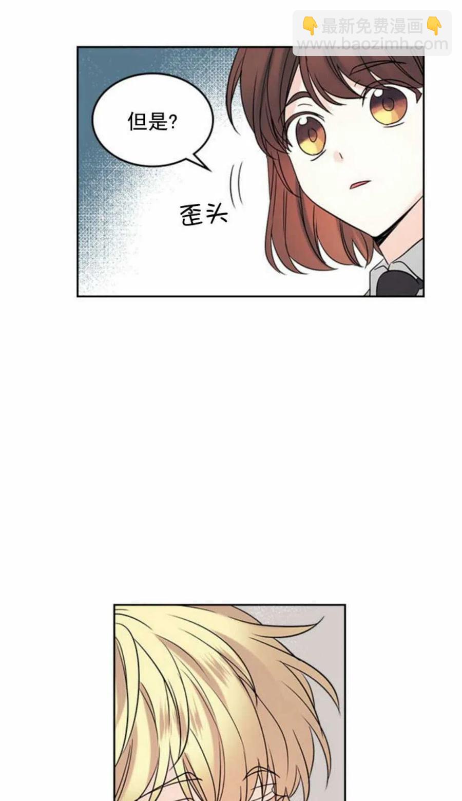 《元素法则》56.课间逃亡 第45页