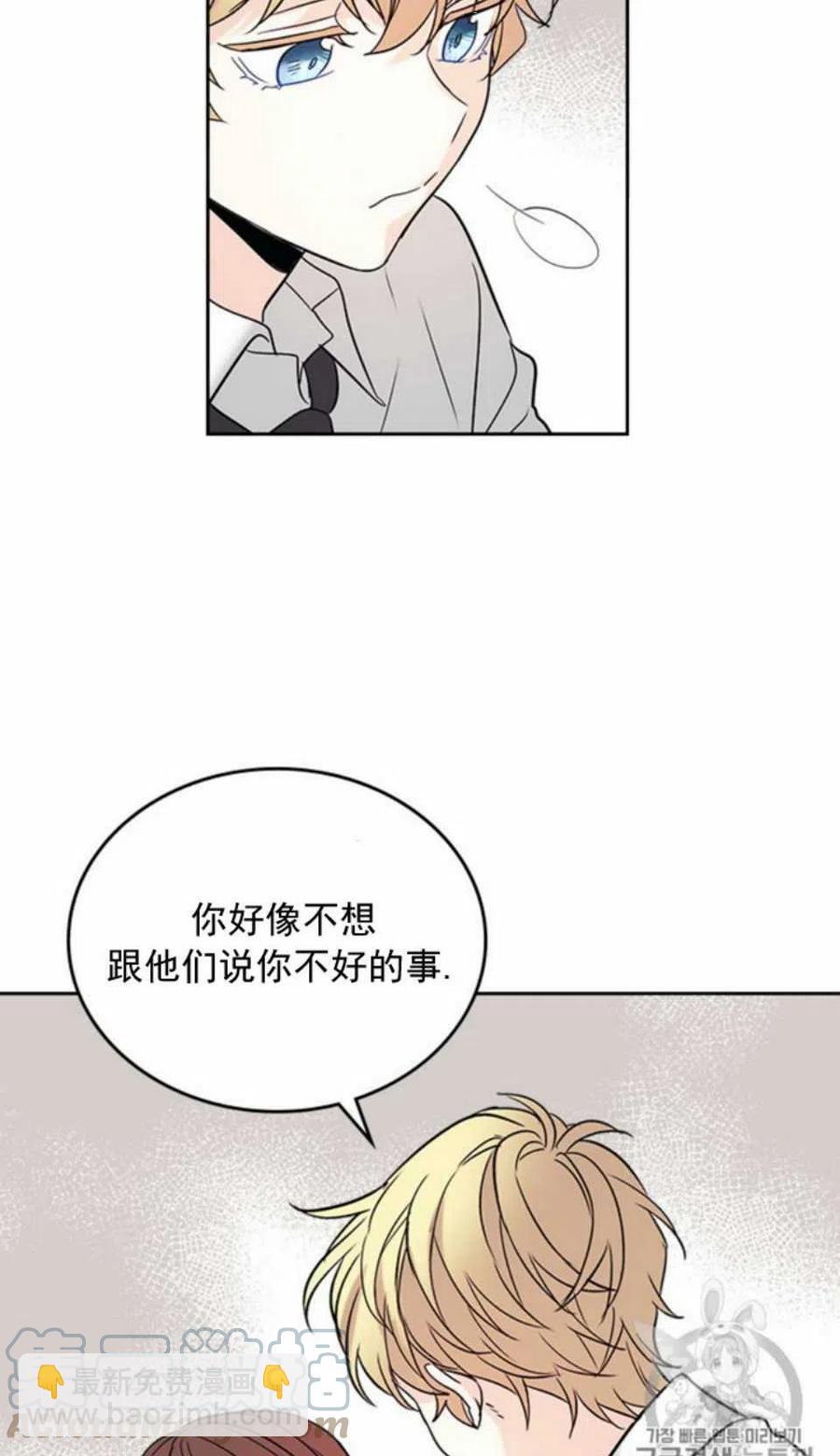 《元素法则》56.课间逃亡 第46页