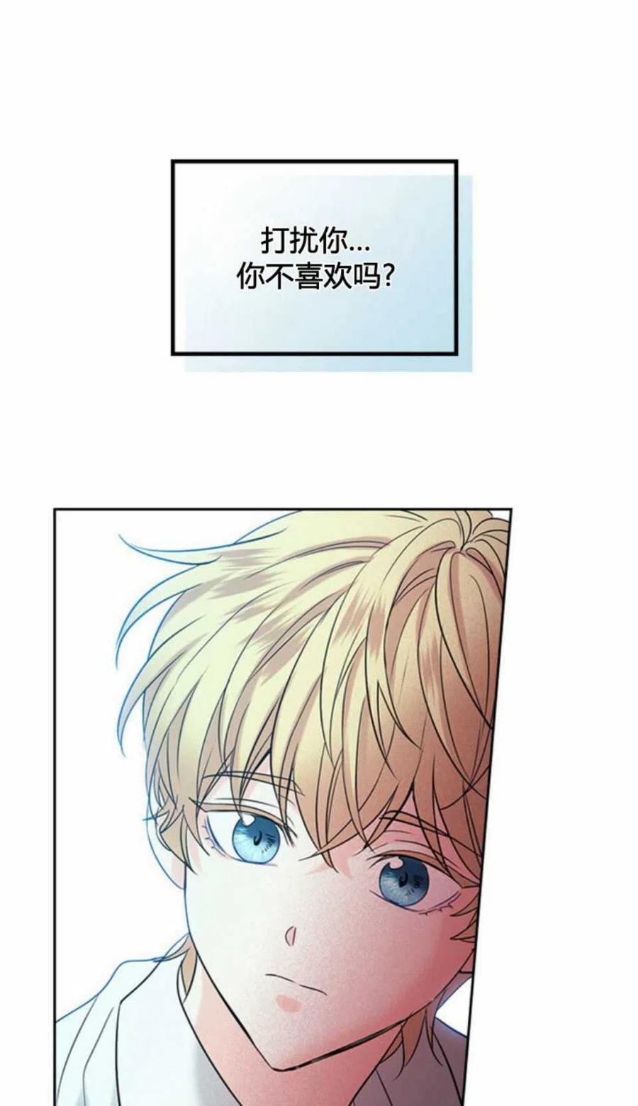 《元素法则》56.课间逃亡 第48页